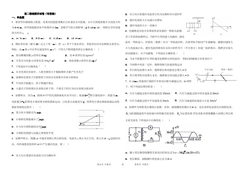 高二期末试卷(带答案)