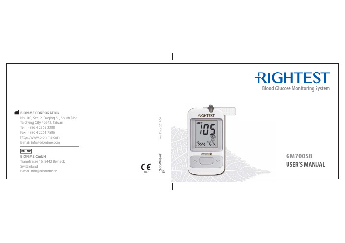 百诺血糖仪GM700SB说明书