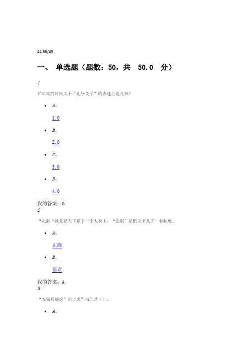 2016年尔雅期末考试《国学智慧》曹胜高