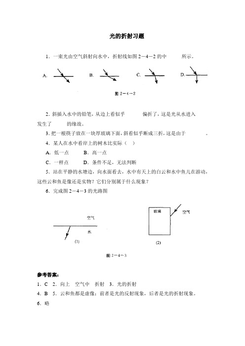 光的折射习题1