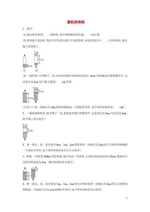 六年级数学下册3圆柱与圆锥1圆柱圆柱的体积同步精练新人教版