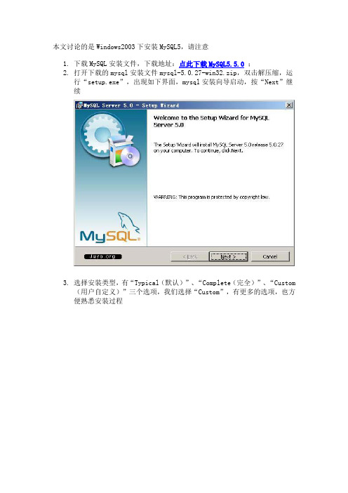 Windows2003服务器安装及设置教程——软件安装与设置篇七