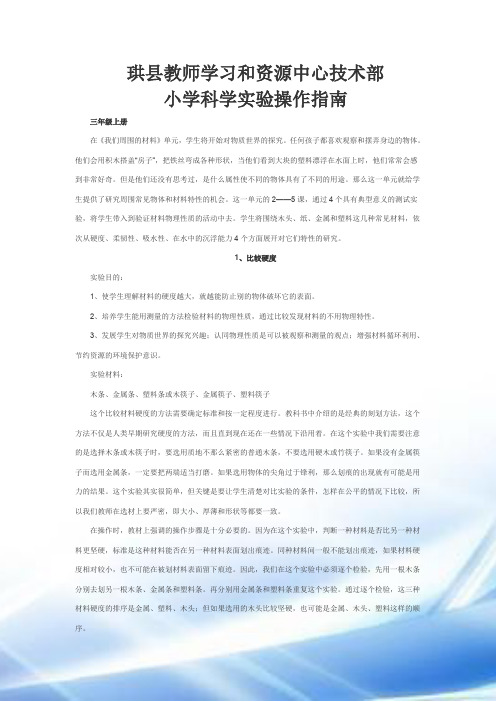 珙县教师学习与资源中心技术部