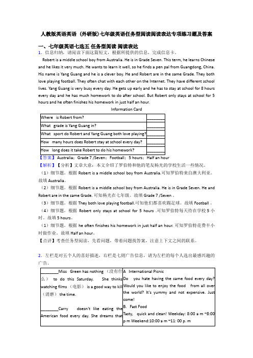 人教版英语英语 (外研版)七年级英语任务型阅读阅读表达专项练习题及答案