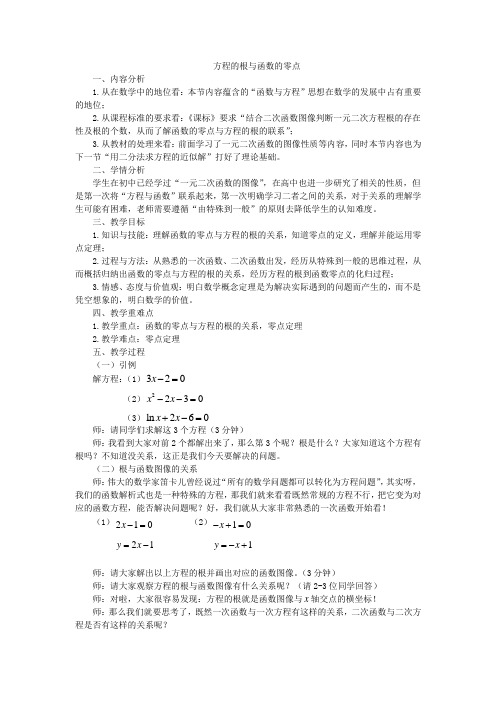 人教B版高中数学必修三《第一章 算法初步 1.1 算法与程序框图 1.1.1 算法的概念》_0