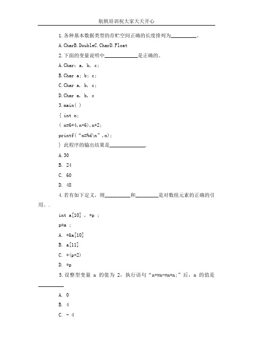 2013年昭通事业单位招聘考试计算机类复习资料七