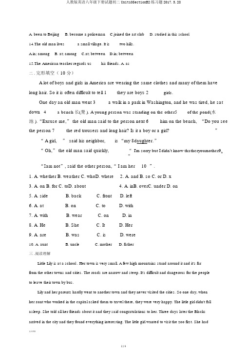 人教版英语八年级下册试题初二Unit10SectionB2练习题2017.3.28