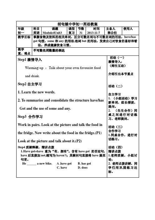 31初一英语上册Module4复习课教案