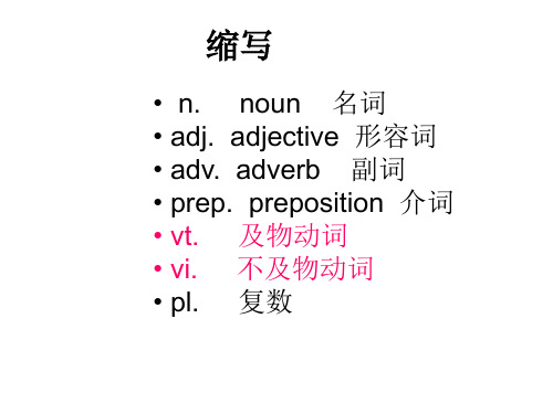 简单句并列句复合句课件-高三英语一轮语法复习