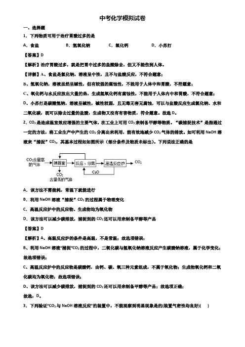 《试卷3份集锦》深圳市2017-2018学年中考二模化学试题