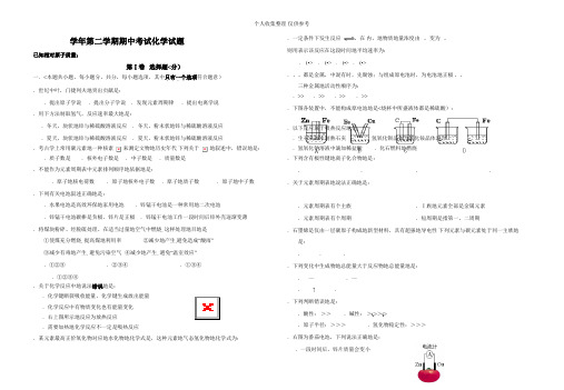 2012~2013学年第二学期期中考试