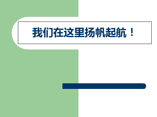 过敏性休克抢救与护理课件PPT幻灯片