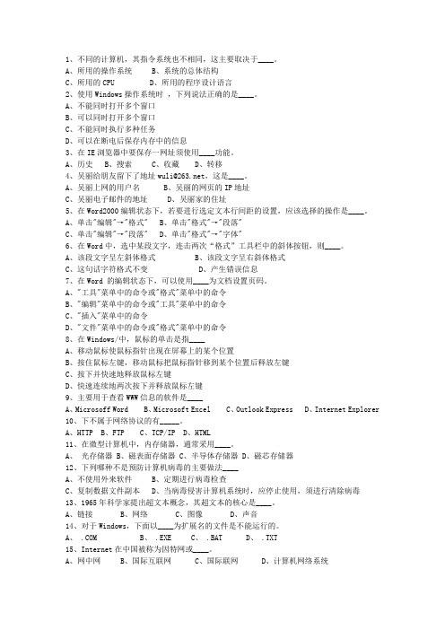 2011内蒙古自治区直属事业单位考试考试答题技巧