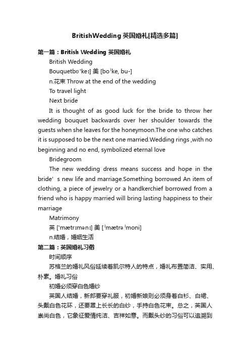 BritishWedding英国婚礼[精选多篇]