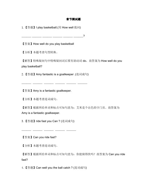 小学英语外研版(三起)五年级上Module6本模块综合与测试-章节测试习题(6)