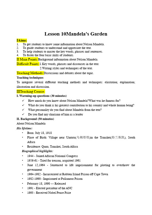 教案Lesson-10--Mandela’s-Garden