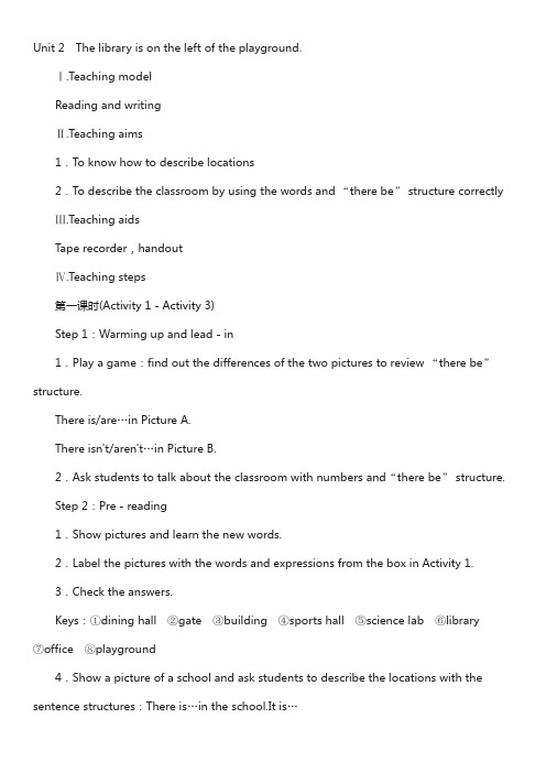 七年级英语上册module3myschoolunit2thelibraryisontheleftoftheplayground第1课时教案外研版71