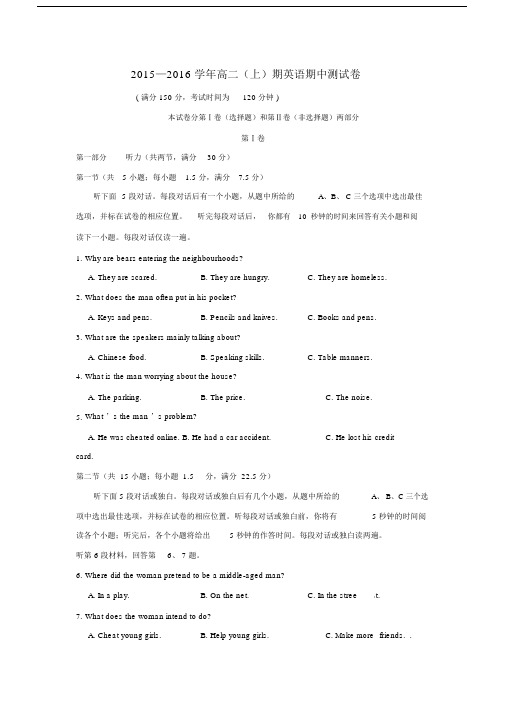 最新秋人教版本高中高二英语上学期期中试卷试题.doc