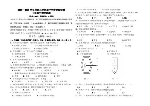 七年级上册期末测试