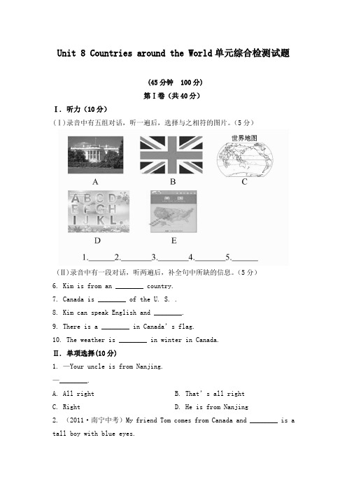 最新冀教版初中英语七年级上册Unit 8 Countries around the World单元综合检测试题(含解析)