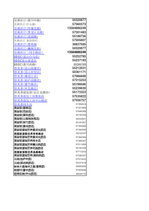 昆山连锁品牌面包房