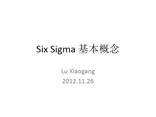 6Sigma 基本概念