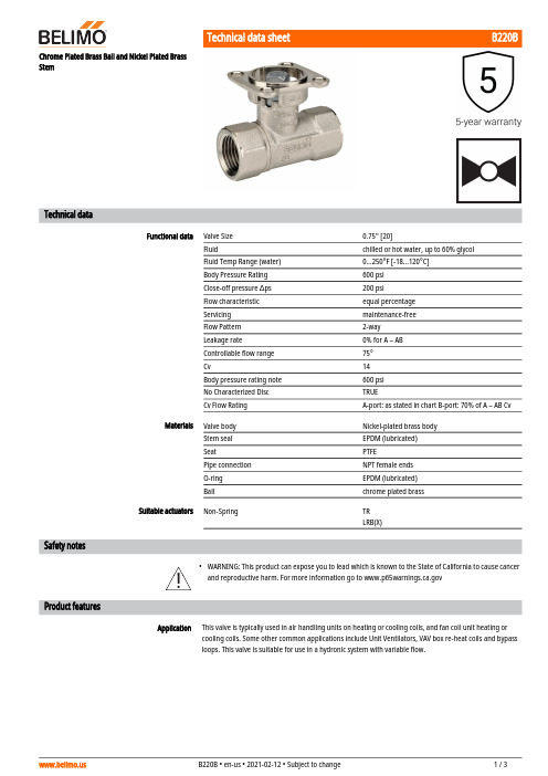 贝利摩控流阀B220B技术数据表说明书
