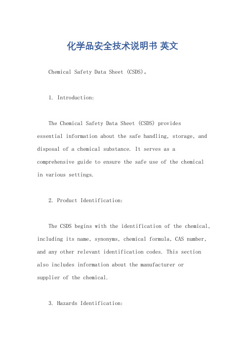 化学品安全技术说明书 英文