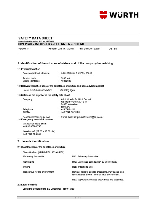 伍尔特清洁剂MSDS英文893 140