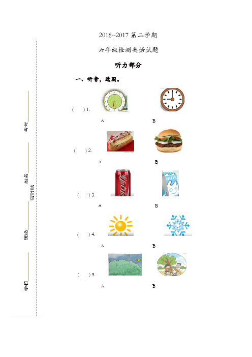 2017年外研社六年级英语下册期末检测试题及听力原文和答案[精品]