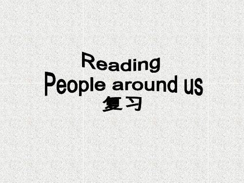 牛津深圳版英语七下Unit 1《People around us》(Reading)ppt复习课件