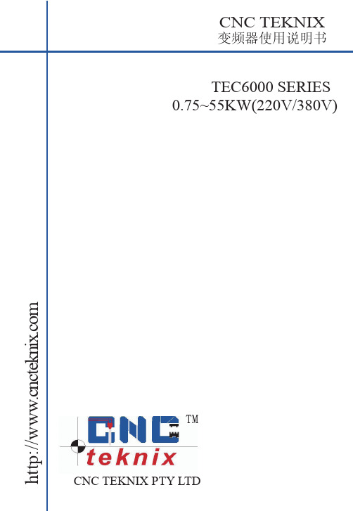 腾龙TEK6000变频器使用说明书