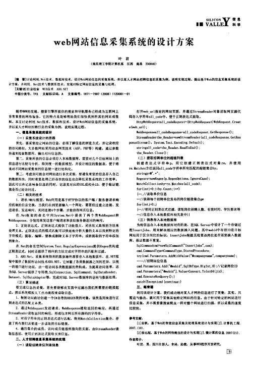 基于VB的分形图形屏幕保护程序研究