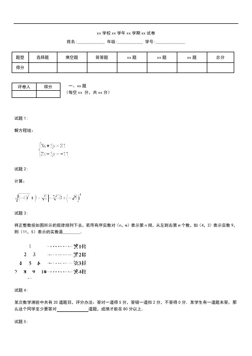 初中数学河北省秦皇岛市卢龙县七年级数学下学期期末考试考试题 新部编版