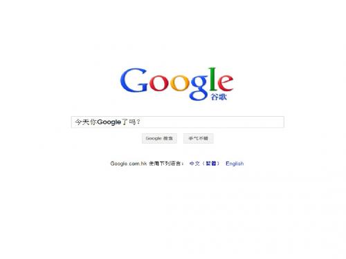 Google简介