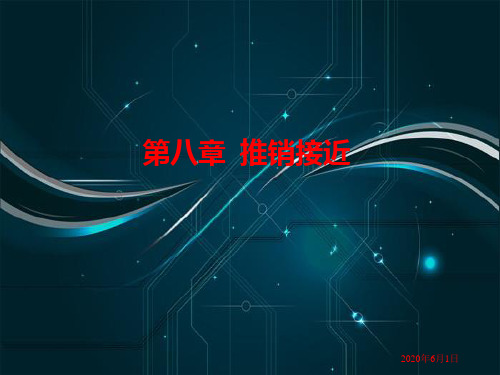 推销接近(案例很好,可以参考).ppt