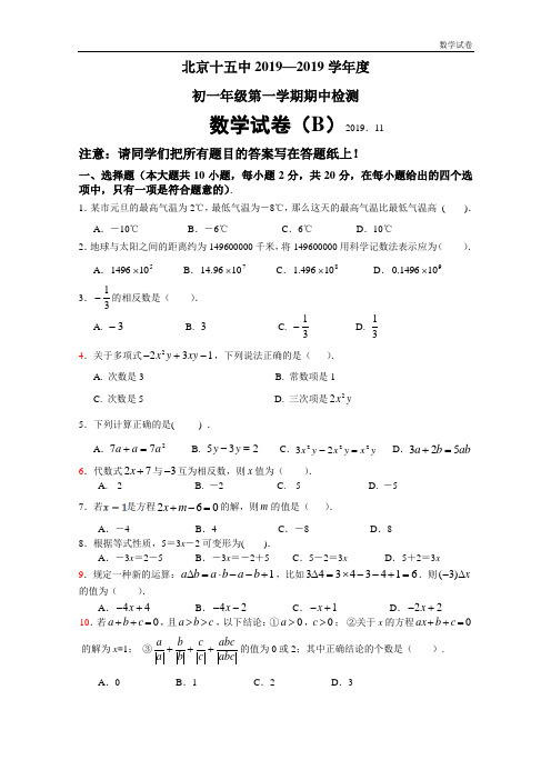 (14-15)期中检测(B卷)