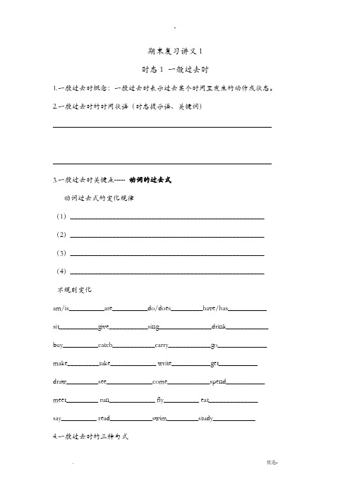 牛津小学英语六年级上册