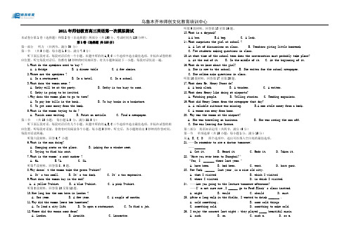 2011年高三英语一模试卷