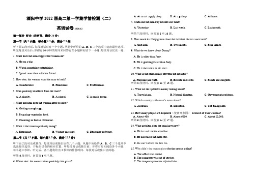 2022届高二第一学期学情检测英语试卷