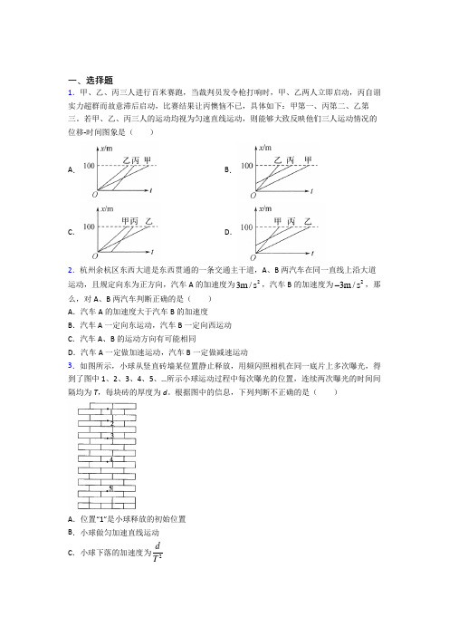 上海洋泾中学南校高中物理必修一第一章《运动的描述》测试题(有答案解析)