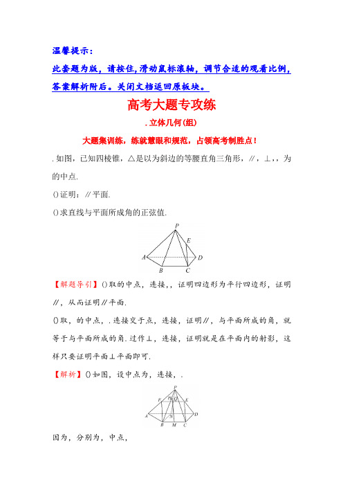 2018届高三数学(理人教版)二轮复习高考大题专攻练 8 Word版含解析