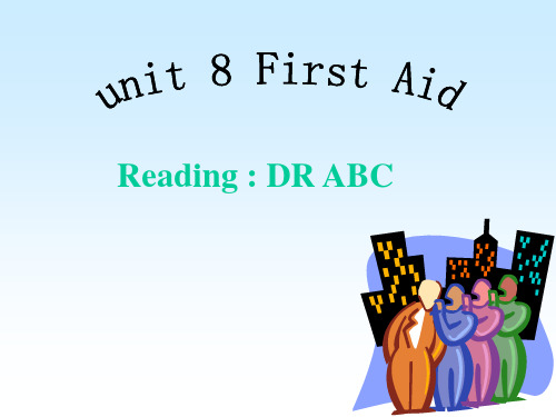 高二英语上学期unit8-first-aid-reading(新编2019教材)