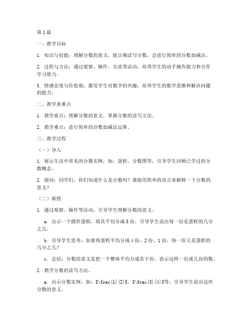 我的数学教育教学微案例(2篇)