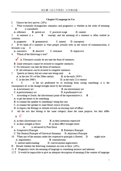 胡壮麟《语言学教程》分章试题