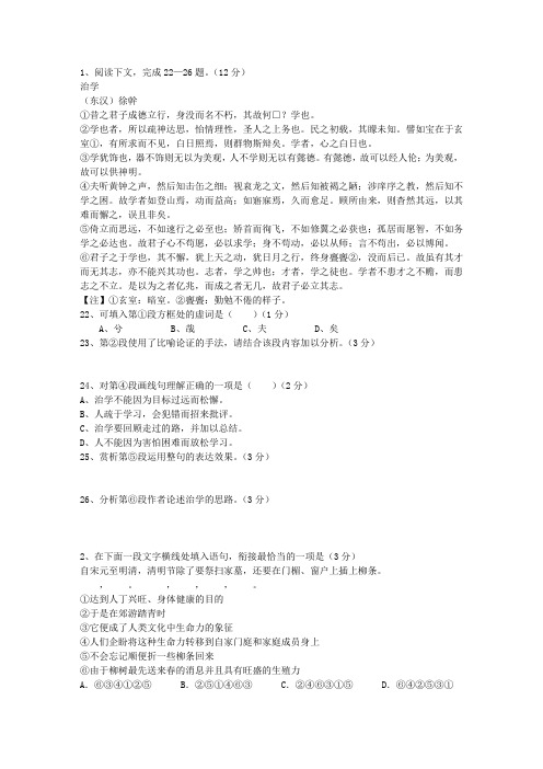 2012澳门特别行政区高考语文真题试卷考资料