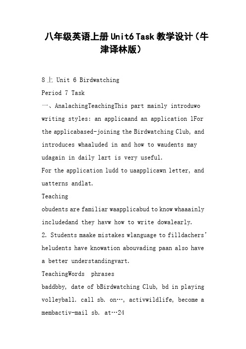 八年级英语上册Unit6 Task教学设计牛津译林版