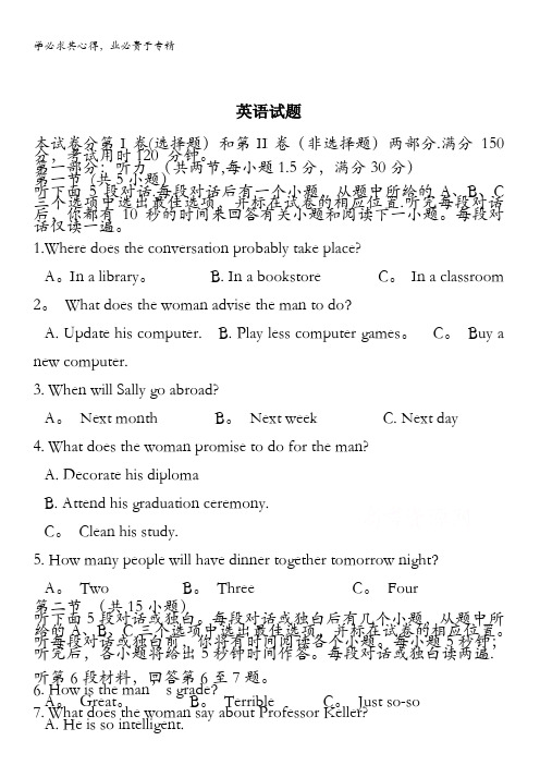 吉林省辽源市第五中学2019-2020学年高一下学期第二次月考英语试卷含答案