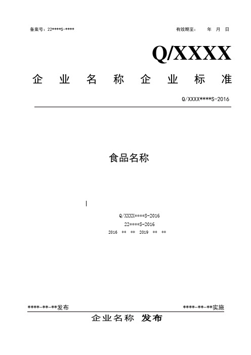 QXXXX-2016