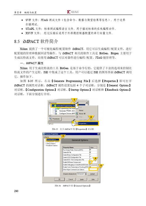 8.5 iMPACT软件简介_Xilinx可编程逻辑器件设计与开发（基础篇）_[共6页]